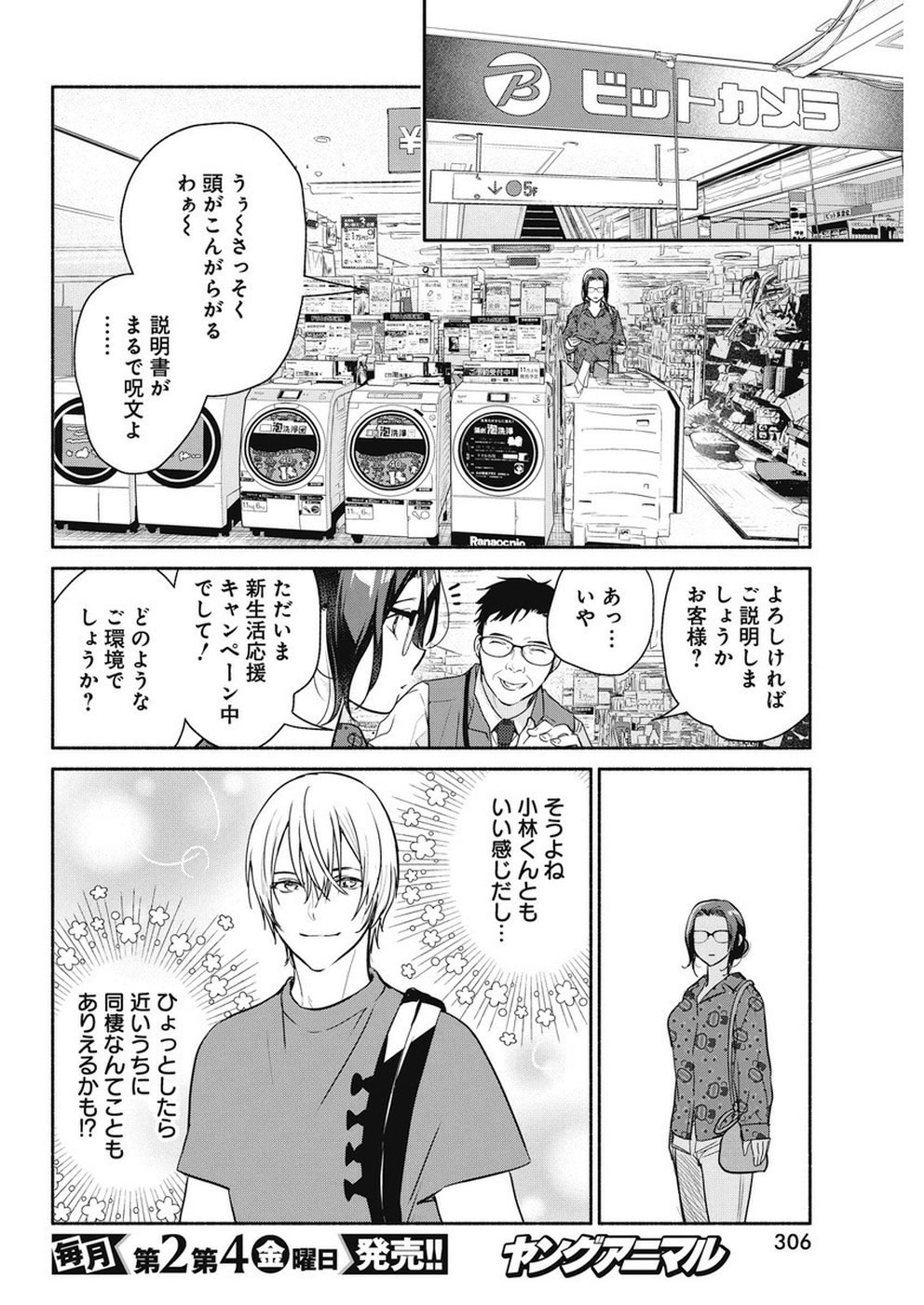 THE LIFE OF THE WITCH WHO REMAINS SINGLE FOR ABOUT 300 YEARS! - raw - Chapter 36 - https://jpdd.ccdd.to/JPDD/00131505/wfcaicv51lc.jpg