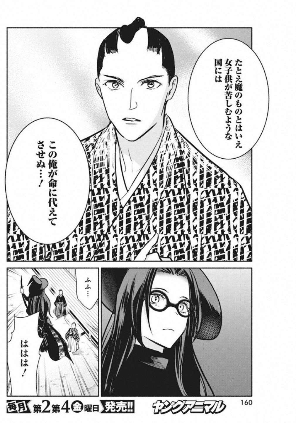 THE LIFE OF THE WITCH WHO REMAINS SINGLE FOR ABOUT 300 YEARS! - raw - Chapter 39 - https://jpdd.ccdd.to/JPDD/00131505/x1cj5rjavlc.jpg
