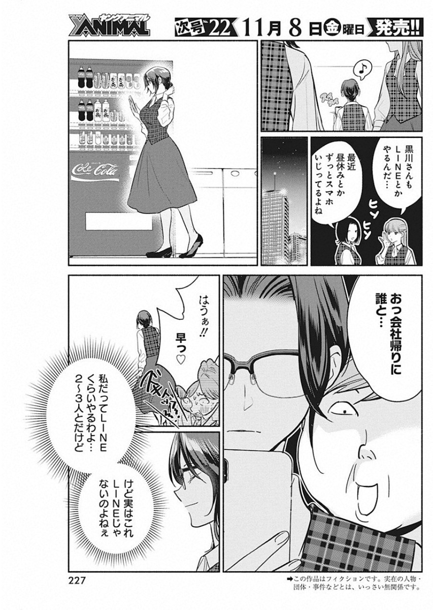 THE LIFE OF THE WITCH WHO REMAINS SINGLE FOR ABOUT 300 YEARS! - raw - Chapter 37 - https://jpdd.ccdd.to/JPDD/00131505/x3fb1lqeuem.jpg