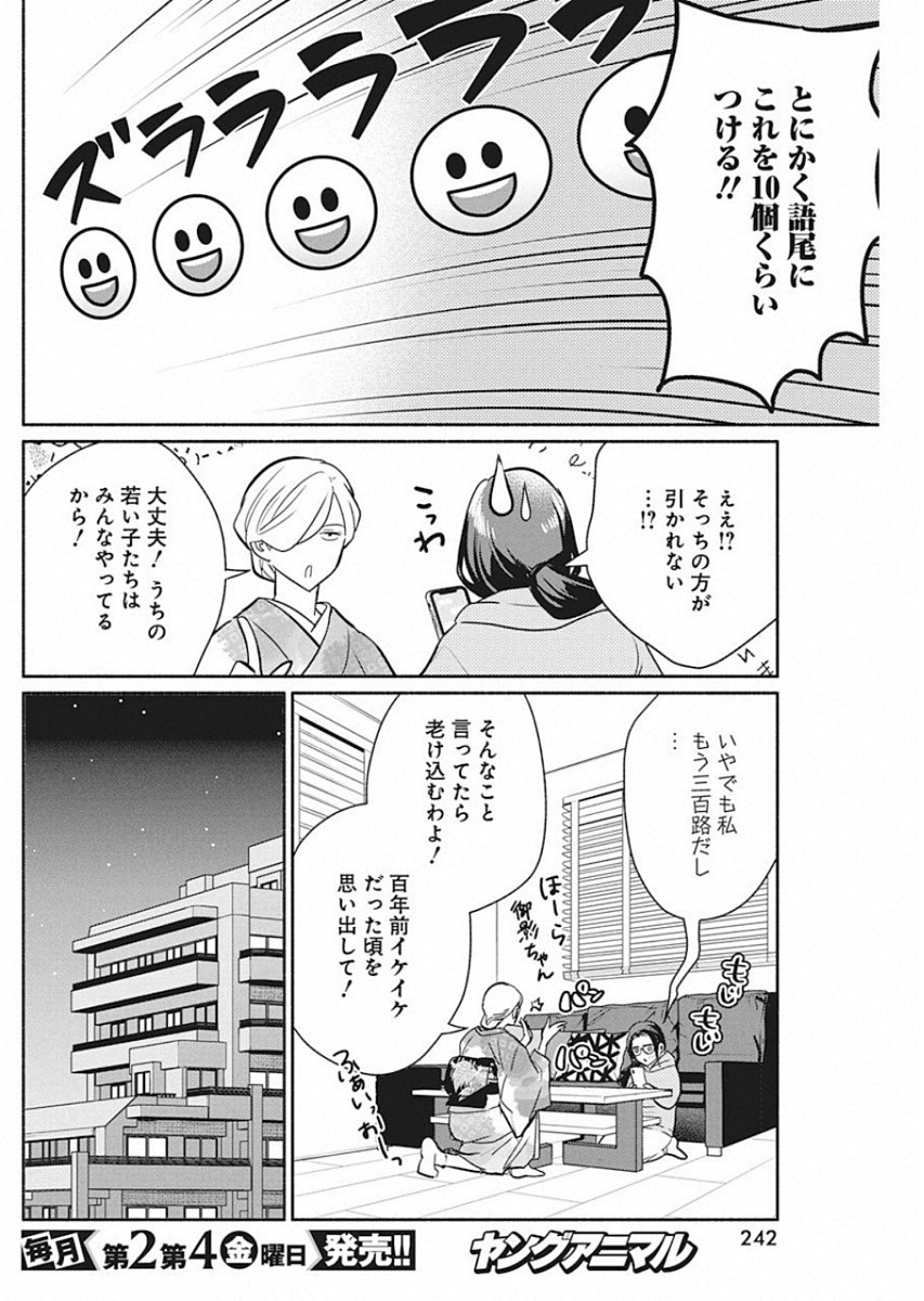 THE LIFE OF THE WITCH WHO REMAINS SINGLE FOR ABOUT 300 YEARS! - raw - Chapter 37 - https://jpdd.ccdd.to/JPDD/00131505/xxa0ii32zzy.jpg