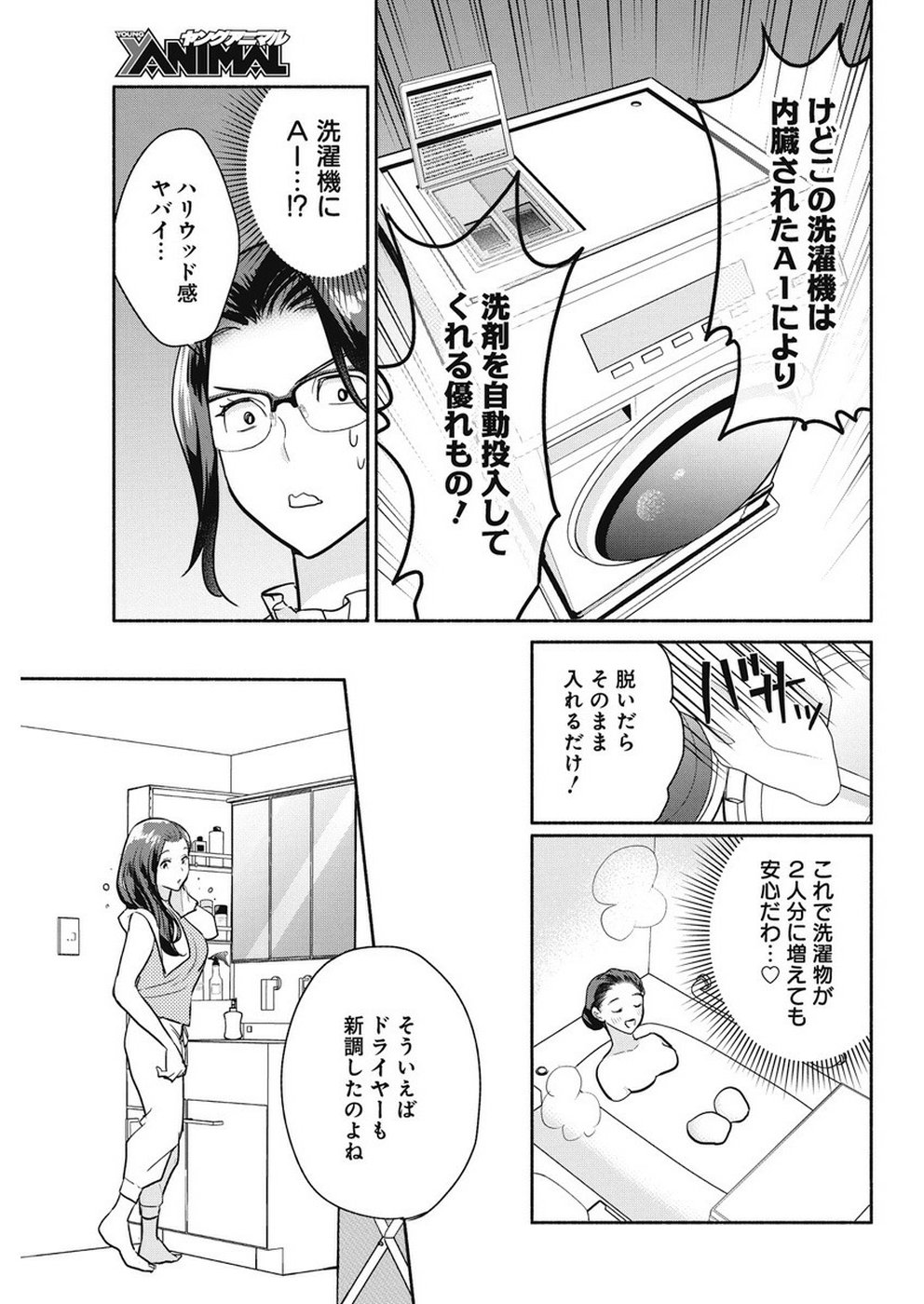 THE LIFE OF THE WITCH WHO REMAINS SINGLE FOR ABOUT 300 YEARS! - raw - Chapter 36 - https://jpdd.ccdd.to/JPDD/00131505/zeekagg4ezc.jpg
