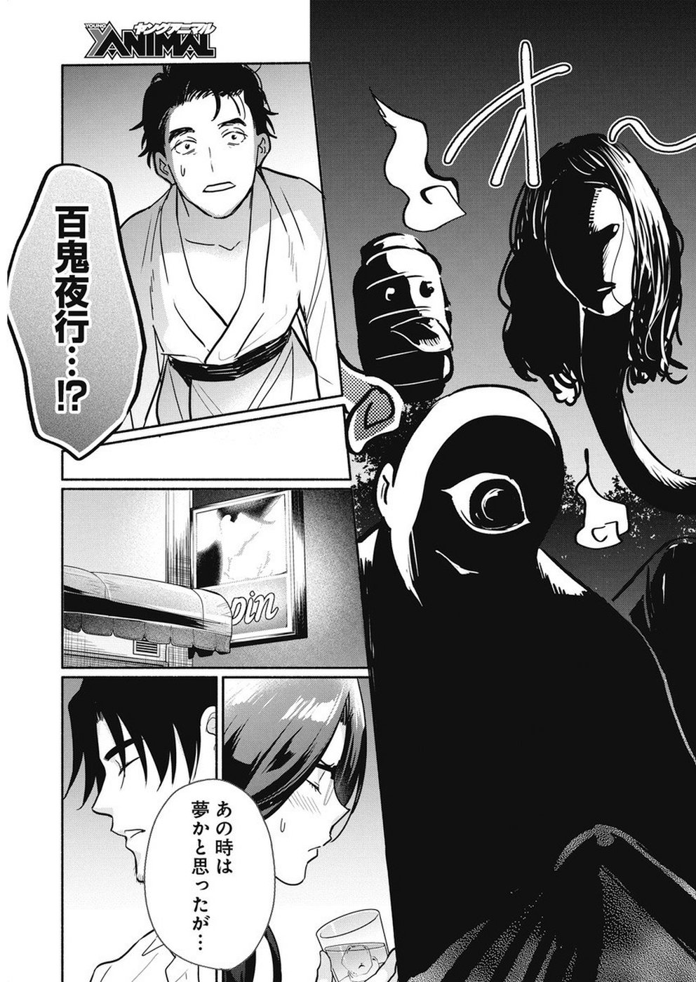 THE LIFE OF THE WITCH WHO REMAINS SINGLE FOR ABOUT 300 YEARS! - raw - Chapter 35 - https://jpdd.ccdd.to/JPDD/00131505/zlddaxtzmkh.jpg
