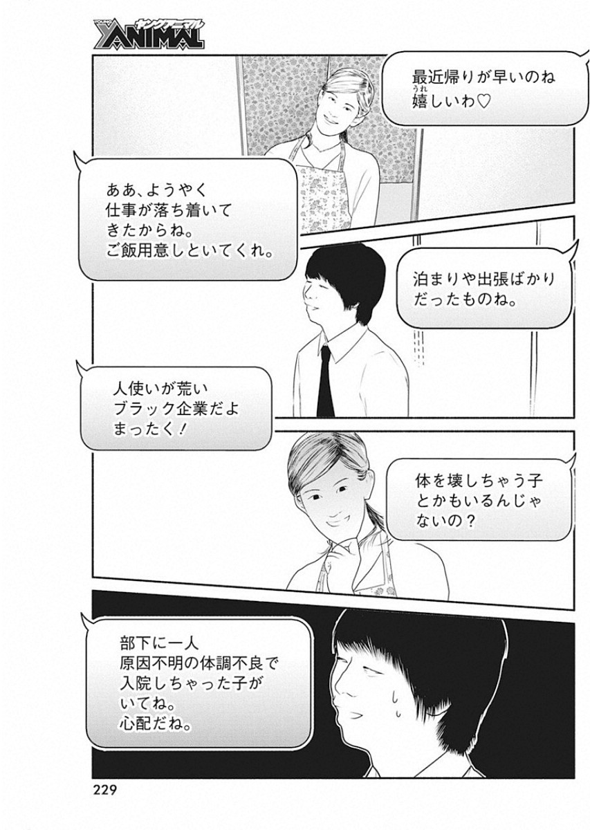 THE LIFE OF THE WITCH WHO REMAINS SINGLE FOR ABOUT 300 YEARS! - raw - Chapter 37 - https://jpdd.ccdd.to/JPDD/00131505/ztf4lzh0qxk.jpg