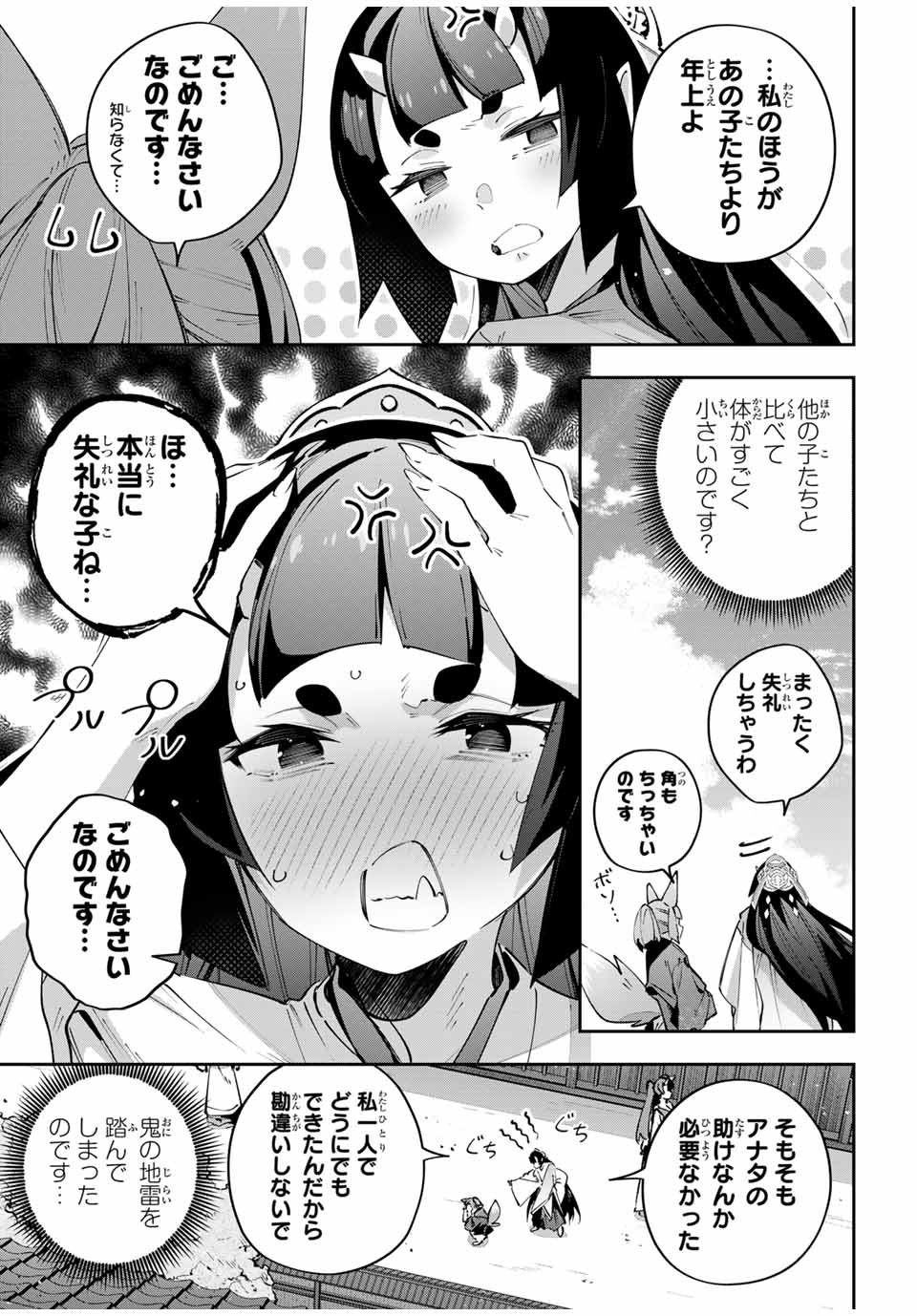 DESTINY UNCHAIN ONLINE - raw - Chapter 92 - https://jpdd.ccdd.to/JPDD/00172104/2y5wmypeaz0.jpg