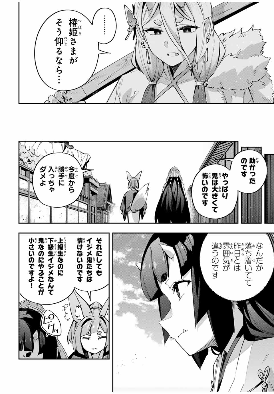 DESTINY UNCHAIN ONLINE - raw - Chapter 92 - https://jpdd.ccdd.to/JPDD/00172104/ggpzqx4ugxw.jpg