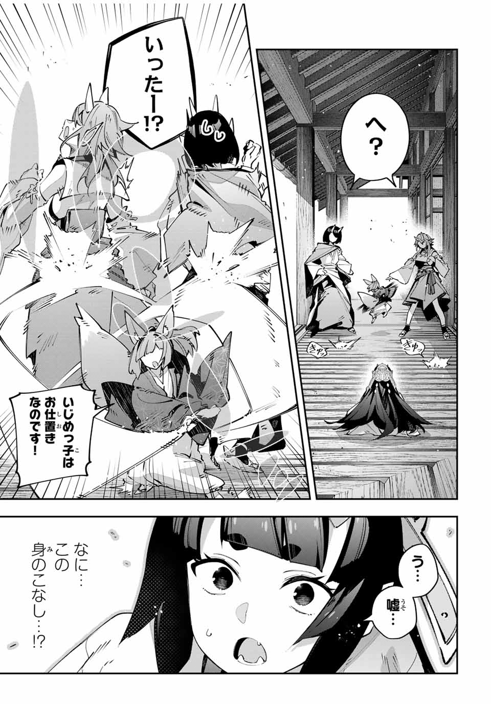 DESTINY UNCHAIN ONLINE - raw - Chapter 92 - https://jpdd.ccdd.to/JPDD/00172104/inysyfhh2w2.jpg