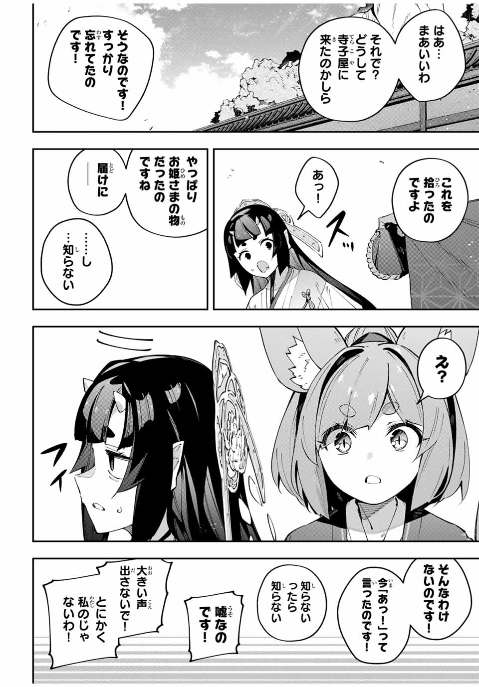DESTINY UNCHAIN ONLINE - raw - Chapter 92 - https://jpdd.ccdd.to/JPDD/00172104/ondoq0az31r.jpg