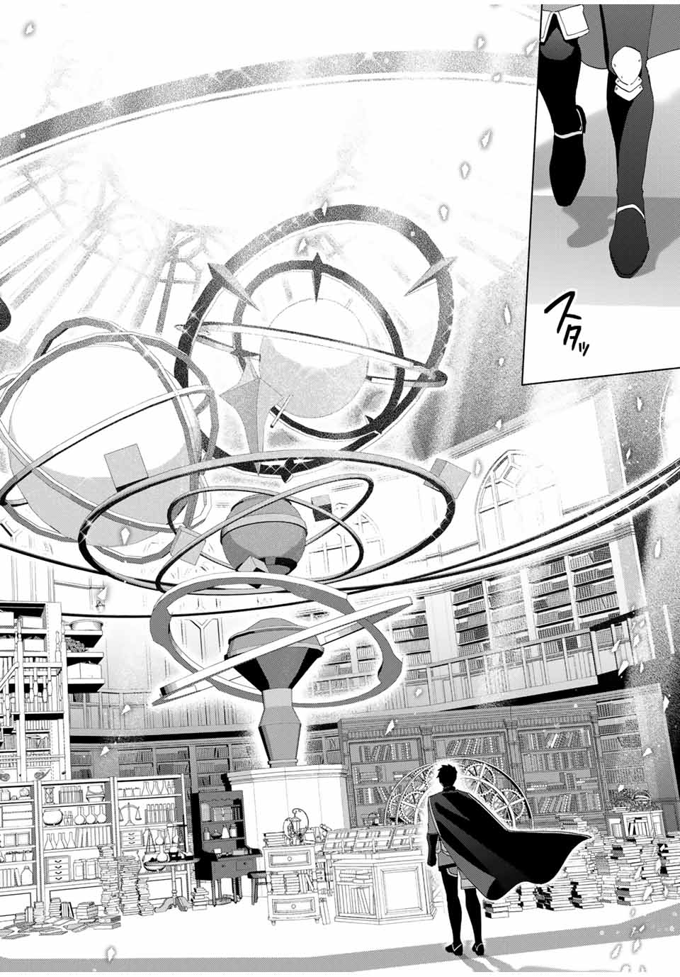 A RANK PART WO RIDATSU SHITA ORE HA, MOTO OSHIEGO TACHITO MEIKYU SHINBU WO MEZASU. (MANGA) - raw - Chapter 128 - https://jpdd.ccdd.to/JPDD/00172104/uuftt13u3on.jpg