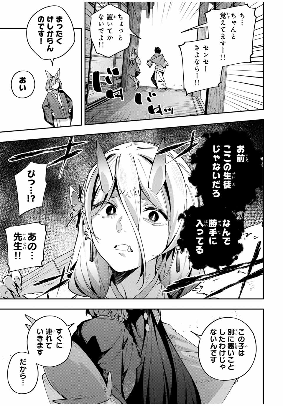 DESTINY UNCHAIN ONLINE - raw - Chapter 92 - https://jpdd.ccdd.to/JPDD/00172104/ylemyt2um5e.jpg