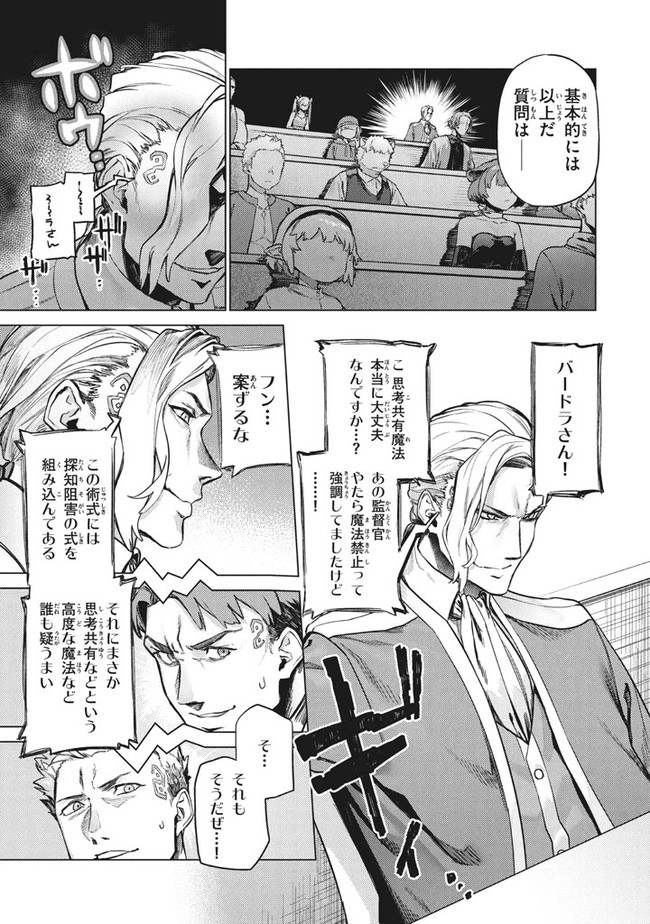 WAGAMAMA OUJO NI TSUKAETA BANNOU SHITSUJI, TONARI NO TEIKOKU DE SAIKYOU NO GUNJIN NI NARIAGARI MUSOUSURU - raw - Chapter 3.1 - https://jpdd.ccdd.to/JPDD/00201405/0kveh1iow1z.jpg