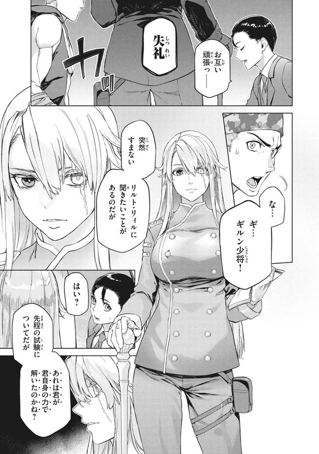 WAGAMAMA OUJO NI TSUKAETA BANNOU SHITSUJI, TONARI NO TEIKOKU DE SAIKYOU NO GUNJIN NI NARIAGARI MUSOUSURU - raw - Chapter 3.1 - https://jpdd.ccdd.to/JPDD/00201405/0mxh2rzzsyb.jpg