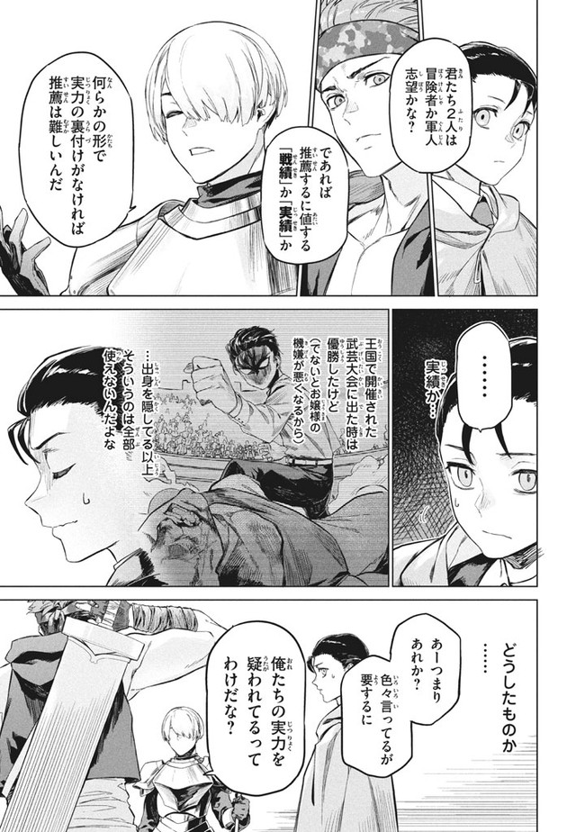 WAGAMAMA OUJO NI TSUKAETA BANNOU SHITSUJI, TONARI NO TEIKOKU DE SAIKYOU NO GUNJIN NI NARIAGARI MUSOUSURU - raw - Chapter 1 - https://jpdd.ccdd.to/JPDD/00201405/12oghyg1umd.jpg