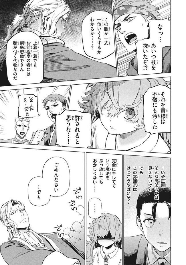 WAGAMAMA OUJO NI TSUKAETA BANNOU SHITSUJI, TONARI NO TEIKOKU DE SAIKYOU NO GUNJIN NI NARIAGARI MUSOUSURU - raw - Chapter 2.2 - https://jpdd.ccdd.to/JPDD/00201405/1iowbyt5ahz.jpg