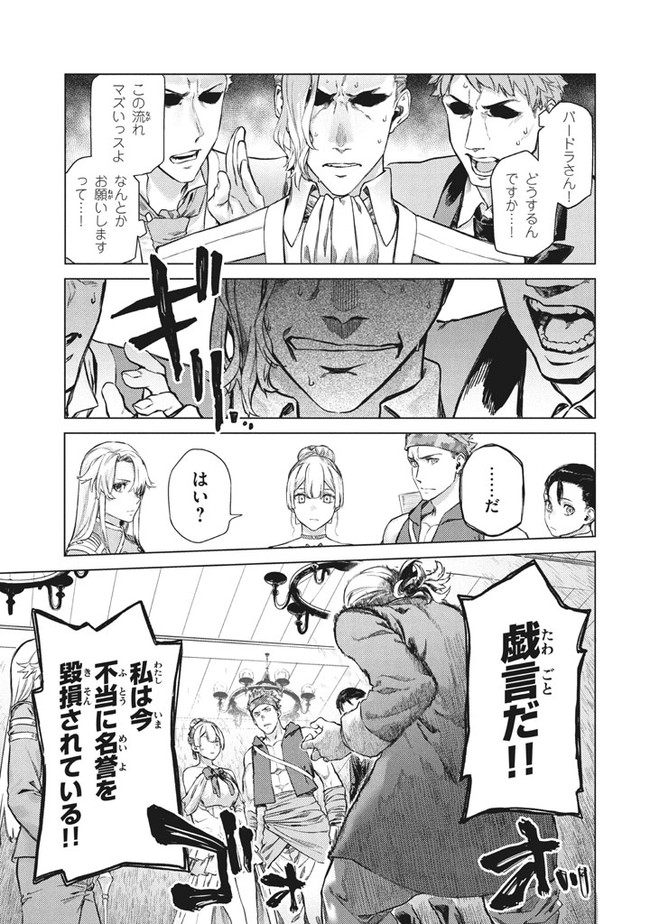 WAGAMAMA OUJO NI TSUKAETA BANNOU SHITSUJI, TONARI NO TEIKOKU DE SAIKYOU NO GUNJIN NI NARIAGARI MUSOUSURU - raw - Chapter 3.2 - https://jpdd.ccdd.to/JPDD/00201405/1rw3ny2nct5.jpg