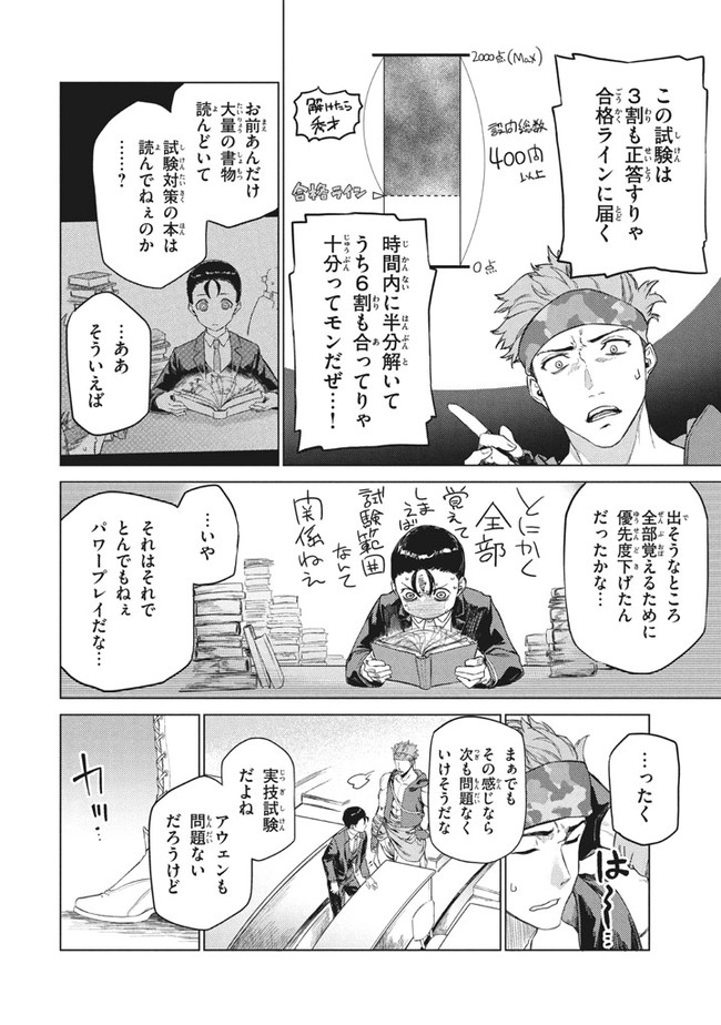 WAGAMAMA OUJO NI TSUKAETA BANNOU SHITSUJI, TONARI NO TEIKOKU DE SAIKYOU NO GUNJIN NI NARIAGARI MUSOUSURU - raw - Chapter 3.1 - https://jpdd.ccdd.to/JPDD/00201405/1ydcadtaand.jpg
