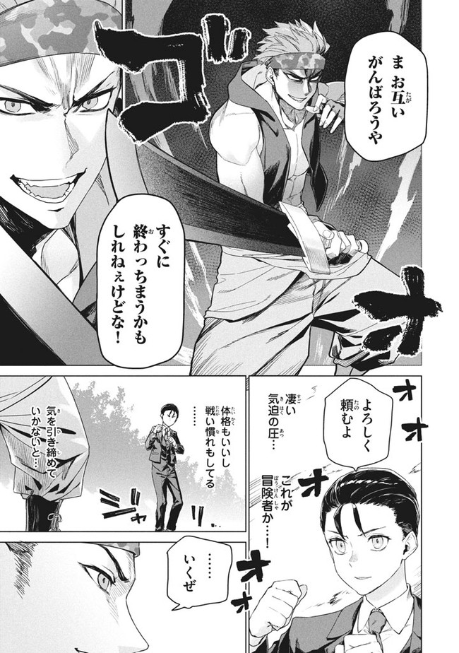 WAGAMAMA OUJO NI TSUKAETA BANNOU SHITSUJI, TONARI NO TEIKOKU DE SAIKYOU NO GUNJIN NI NARIAGARI MUSOUSURU - raw - Chapter 1 - https://jpdd.ccdd.to/JPDD/00201405/25dwqh52trv.jpg