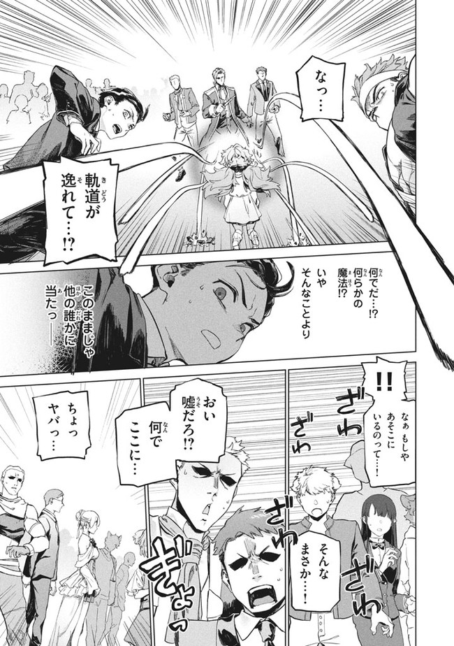 WAGAMAMA OUJO NI TSUKAETA BANNOU SHITSUJI, TONARI NO TEIKOKU DE SAIKYOU NO GUNJIN NI NARIAGARI MUSOUSURU - raw - Chapter 2.2 - https://jpdd.ccdd.to/JPDD/00201405/25y1xcocw4m.jpg