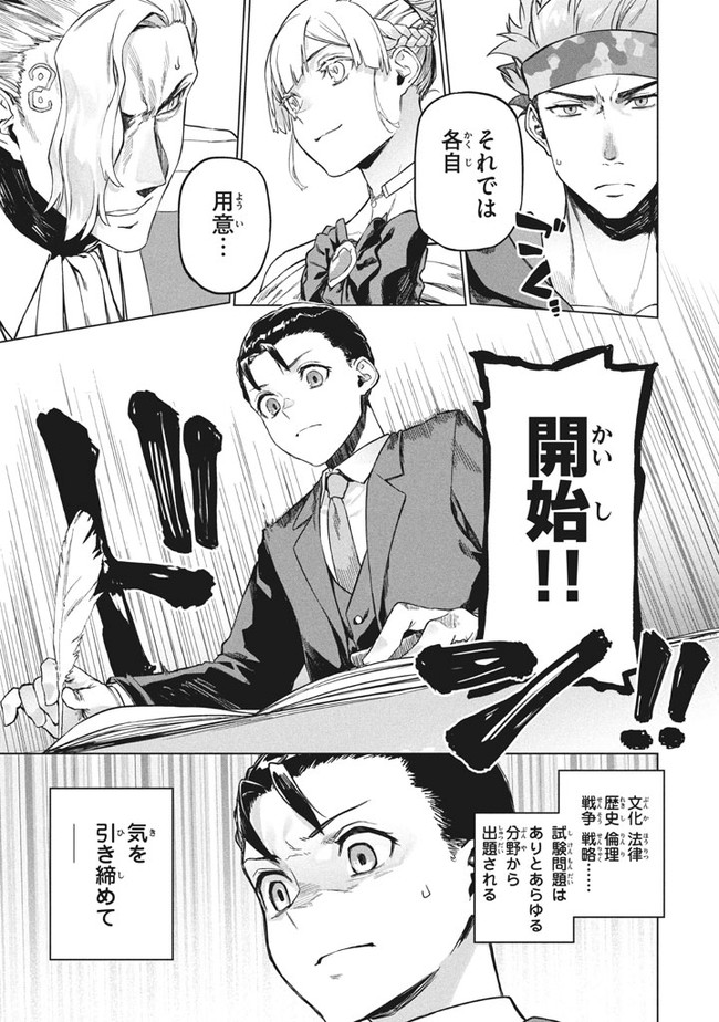WAGAMAMA OUJO NI TSUKAETA BANNOU SHITSUJI, TONARI NO TEIKOKU DE SAIKYOU NO GUNJIN NI NARIAGARI MUSOUSURU - raw - Chapter 3.1 - https://jpdd.ccdd.to/JPDD/00201405/2kobnp4kglg.jpg
