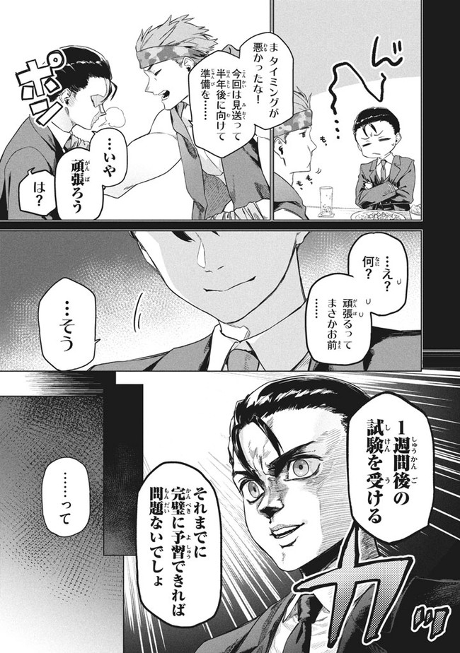 WAGAMAMA OUJO NI TSUKAETA BANNOU SHITSUJI, TONARI NO TEIKOKU DE SAIKYOU NO GUNJIN NI NARIAGARI MUSOUSURU - raw - Chapter 2.1 - https://jpdd.ccdd.to/JPDD/00201405/2mdcwisdahb.jpg