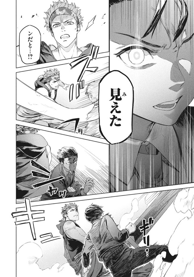 WAGAMAMA OUJO NI TSUKAETA BANNOU SHITSUJI, TONARI NO TEIKOKU DE SAIKYOU NO GUNJIN NI NARIAGARI MUSOUSURU - raw - Chapter 1 - https://jpdd.ccdd.to/JPDD/00201405/2p24jusut0q.jpg