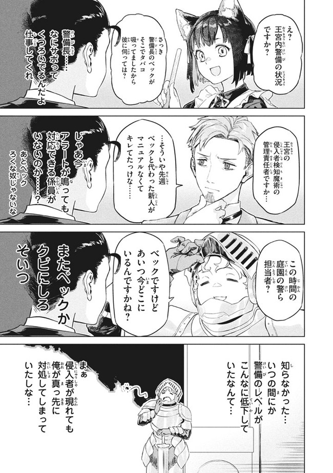 WAGAMAMA OUJO NI TSUKAETA BANNOU SHITSUJI, TONARI NO TEIKOKU DE SAIKYOU NO GUNJIN NI NARIAGARI MUSOUSURU - raw - Chapter 1 - https://jpdd.ccdd.to/JPDD/00201405/2zy0x54vnlv.jpg