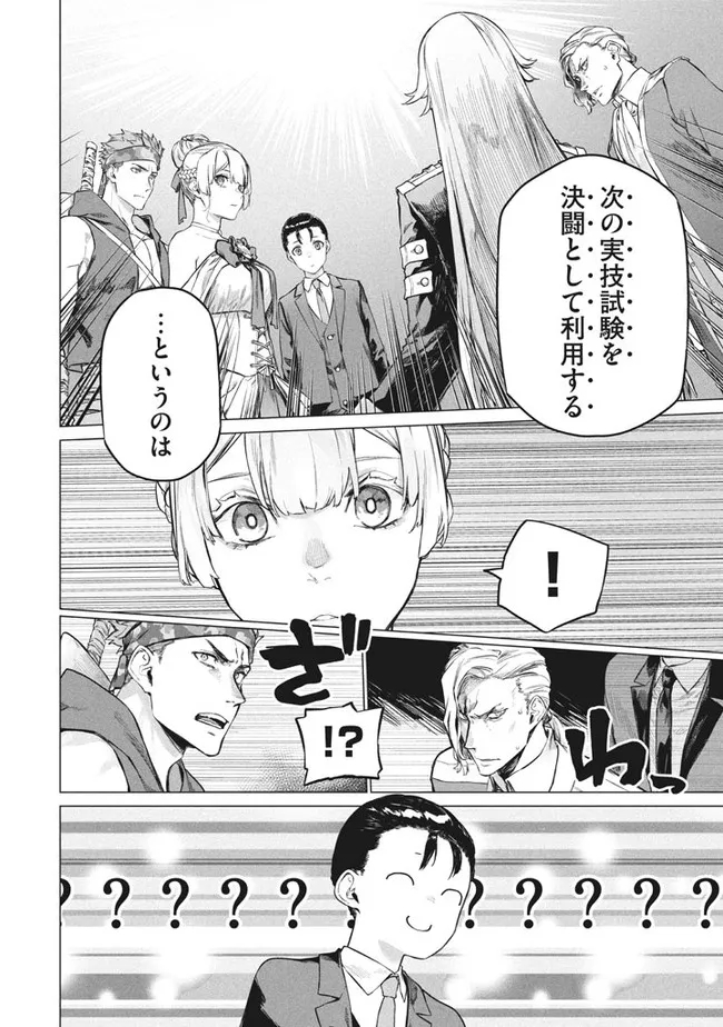 WAGAMAMA OUJO NI TSUKAETA BANNOU SHITSUJI, TONARI NO TEIKOKU DE SAIKYOU NO GUNJIN NI NARIAGARI MUSOUSURU - raw - Chapter 4.1 - https://jpdd.ccdd.to/JPDD/00201405/31jmhjg4uxf.jpg