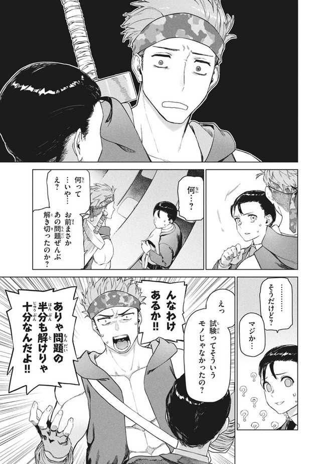 WAGAMAMA OUJO NI TSUKAETA BANNOU SHITSUJI, TONARI NO TEIKOKU DE SAIKYOU NO GUNJIN NI NARIAGARI MUSOUSURU - raw - Chapter 3.1 - https://jpdd.ccdd.to/JPDD/00201405/3sudttpn3wv.jpg