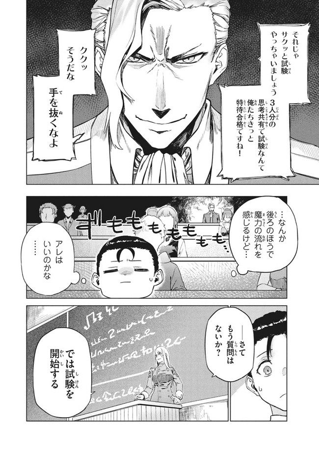 WAGAMAMA OUJO NI TSUKAETA BANNOU SHITSUJI, TONARI NO TEIKOKU DE SAIKYOU NO GUNJIN NI NARIAGARI MUSOUSURU - raw - Chapter 3.1 - https://jpdd.ccdd.to/JPDD/00201405/4emhbhsdtjx.jpg
