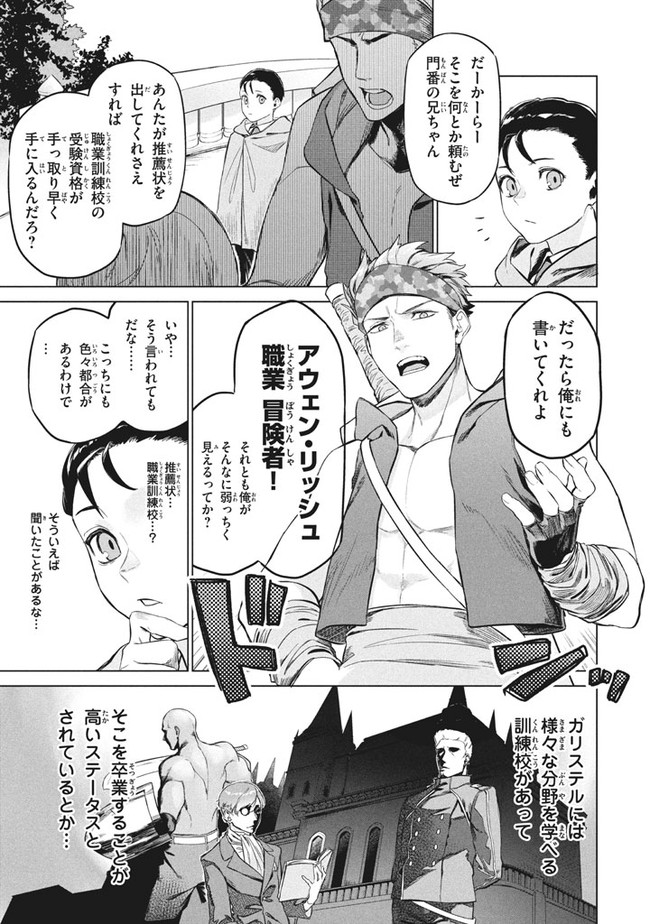 WAGAMAMA OUJO NI TSUKAETA BANNOU SHITSUJI, TONARI NO TEIKOKU DE SAIKYOU NO GUNJIN NI NARIAGARI MUSOUSURU - raw - Chapter 1 - https://jpdd.ccdd.to/JPDD/00201405/4fsxf2t5qn5.jpg