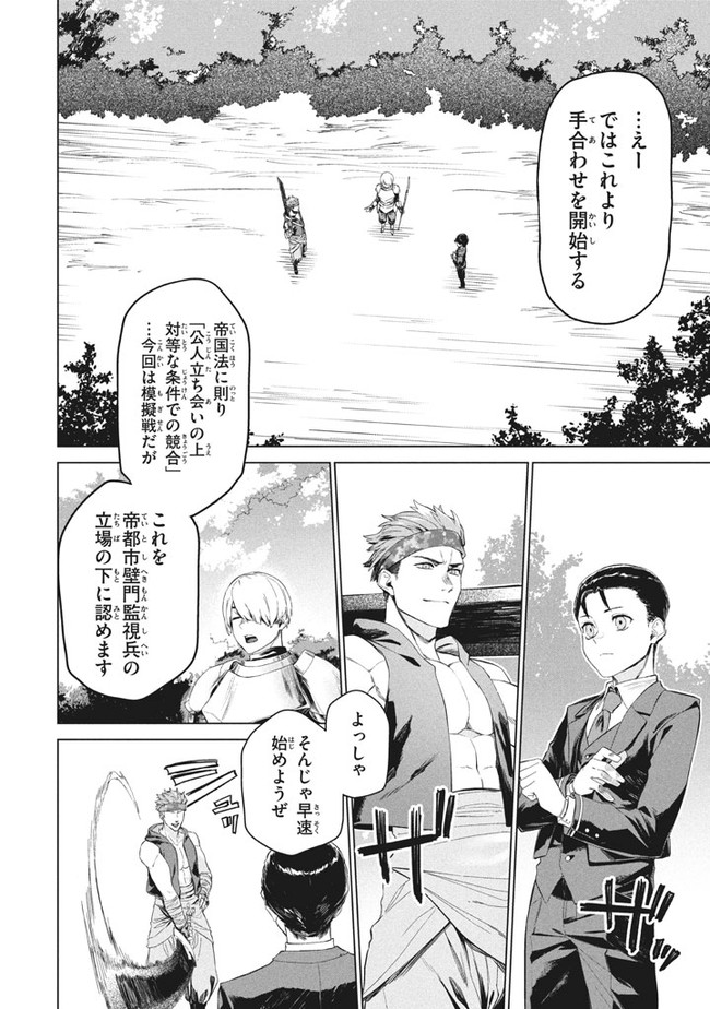 WAGAMAMA OUJO NI TSUKAETA BANNOU SHITSUJI, TONARI NO TEIKOKU DE SAIKYOU NO GUNJIN NI NARIAGARI MUSOUSURU - raw - Chapter 1 - https://jpdd.ccdd.to/JPDD/00201405/5emnjcvfhli.jpg