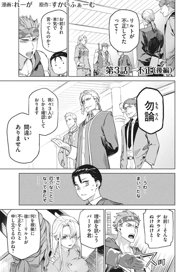 WAGAMAMA OUJO NI TSUKAETA BANNOU SHITSUJI, TONARI NO TEIKOKU DE SAIKYOU NO GUNJIN NI NARIAGARI MUSOUSURU - raw - Chapter 3.2 - https://jpdd.ccdd.to/JPDD/00201405/5szwnn3jqea.jpg