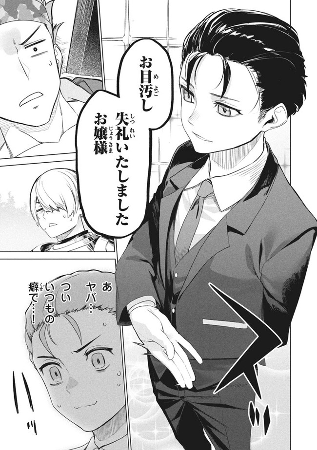 WAGAMAMA OUJO NI TSUKAETA BANNOU SHITSUJI, TONARI NO TEIKOKU DE SAIKYOU NO GUNJIN NI NARIAGARI MUSOUSURU - raw - Chapter 1 - https://jpdd.ccdd.to/JPDD/00201405/b0sqoir0glh.jpg