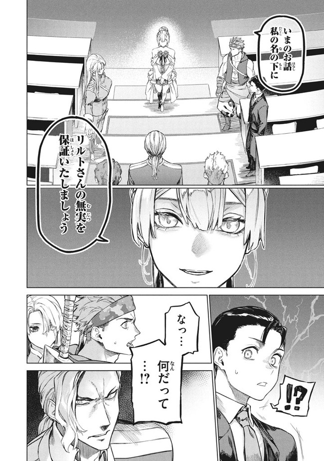 WAGAMAMA OUJO NI TSUKAETA BANNOU SHITSUJI, TONARI NO TEIKOKU DE SAIKYOU NO GUNJIN NI NARIAGARI MUSOUSURU - raw - Chapter 3.2 - https://jpdd.ccdd.to/JPDD/00201405/bcycui4m3oo.jpg