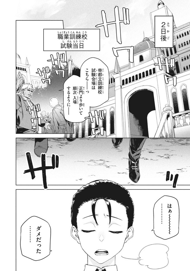 WAGAMAMA OUJO NI TSUKAETA BANNOU SHITSUJI, TONARI NO TEIKOKU DE SAIKYOU NO GUNJIN NI NARIAGARI MUSOUSURU - raw - Chapter 2.1 - https://jpdd.ccdd.to/JPDD/00201405/cmoqruymbnt.jpg