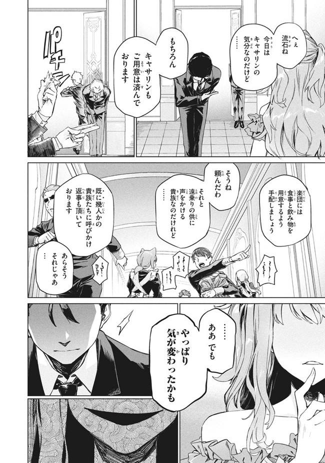 WAGAMAMA OUJO NI TSUKAETA BANNOU SHITSUJI, TONARI NO TEIKOKU DE SAIKYOU NO GUNJIN NI NARIAGARI MUSOUSURU - raw - Chapter 1 - https://jpdd.ccdd.to/JPDD/00201405/cqxtrjjwmju.jpg