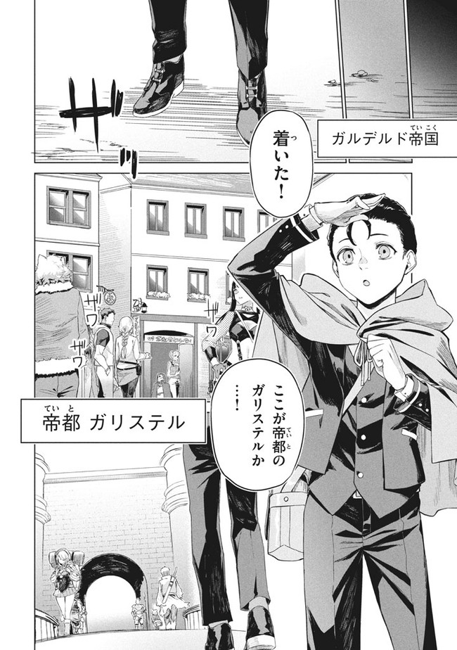 WAGAMAMA OUJO NI TSUKAETA BANNOU SHITSUJI, TONARI NO TEIKOKU DE SAIKYOU NO GUNJIN NI NARIAGARI MUSOUSURU - raw - Chapter 1 - https://jpdd.ccdd.to/JPDD/00201405/cua25rxvnln.jpg