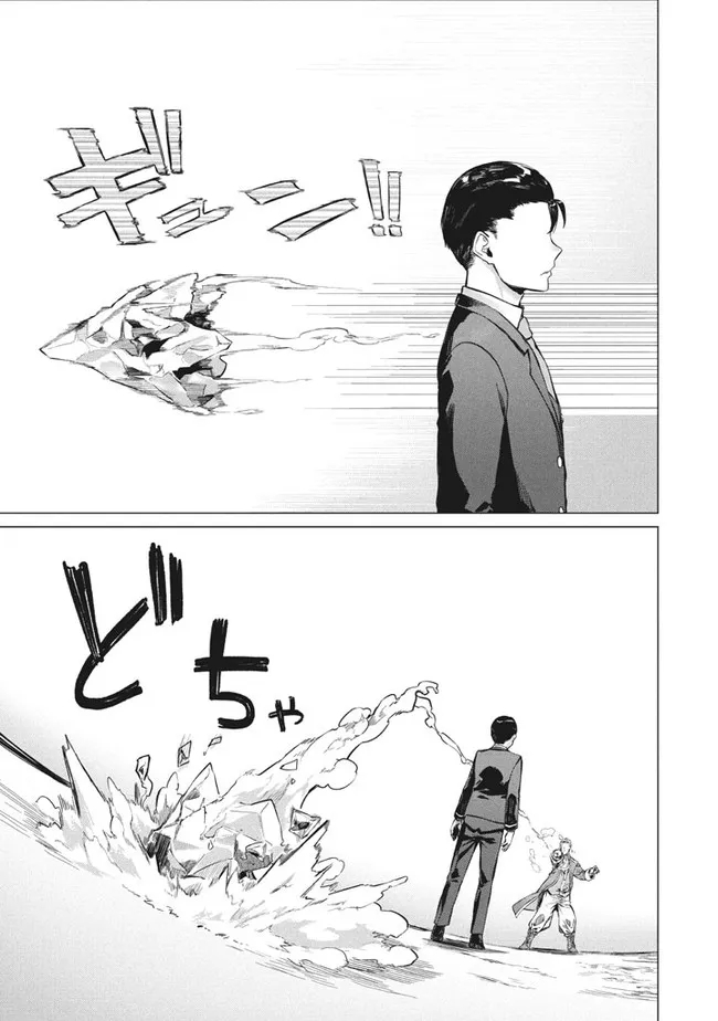 WAGAMAMA OUJO NI TSUKAETA BANNOU SHITSUJI, TONARI NO TEIKOKU DE SAIKYOU NO GUNJIN NI NARIAGARI MUSOUSURU - raw - Chapter 4.2 - https://jpdd.ccdd.to/JPDD/00201405/dawxwhunhyd.jpg