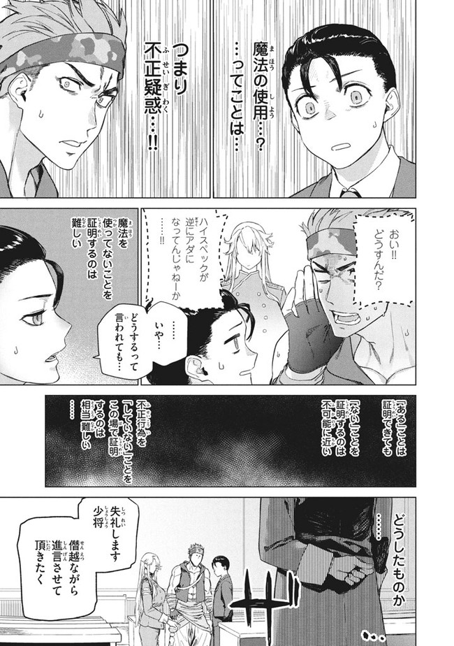 WAGAMAMA OUJO NI TSUKAETA BANNOU SHITSUJI, TONARI NO TEIKOKU DE SAIKYOU NO GUNJIN NI NARIAGARI MUSOUSURU - raw - Chapter 3.1 - https://jpdd.ccdd.to/JPDD/00201405/e3mfrhs1lfx.jpg