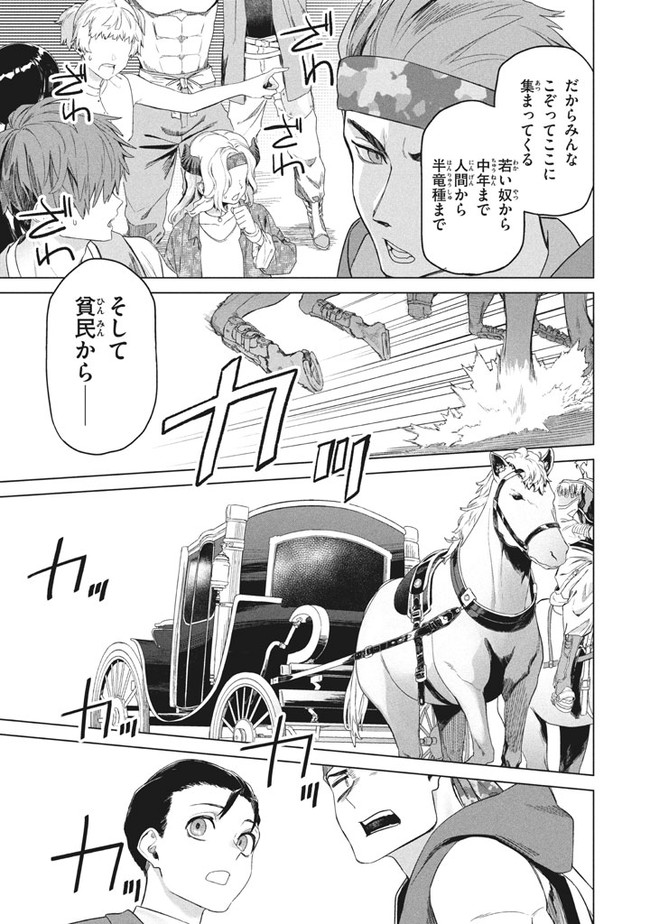 WAGAMAMA OUJO NI TSUKAETA BANNOU SHITSUJI, TONARI NO TEIKOKU DE SAIKYOU NO GUNJIN NI NARIAGARI MUSOUSURU - raw - Chapter 2.1 - https://jpdd.ccdd.to/JPDD/00201405/eajusl3cu1l.jpg