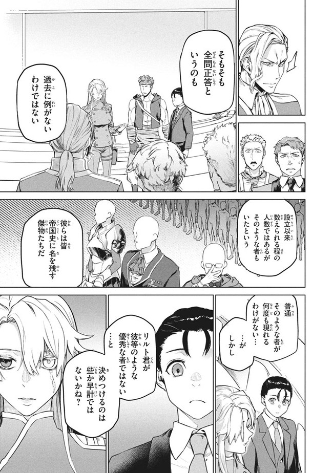 WAGAMAMA OUJO NI TSUKAETA BANNOU SHITSUJI, TONARI NO TEIKOKU DE SAIKYOU NO GUNJIN NI NARIAGARI MUSOUSURU - raw - Chapter 3.2 - https://jpdd.ccdd.to/JPDD/00201405/eevukkx0tzd.jpg