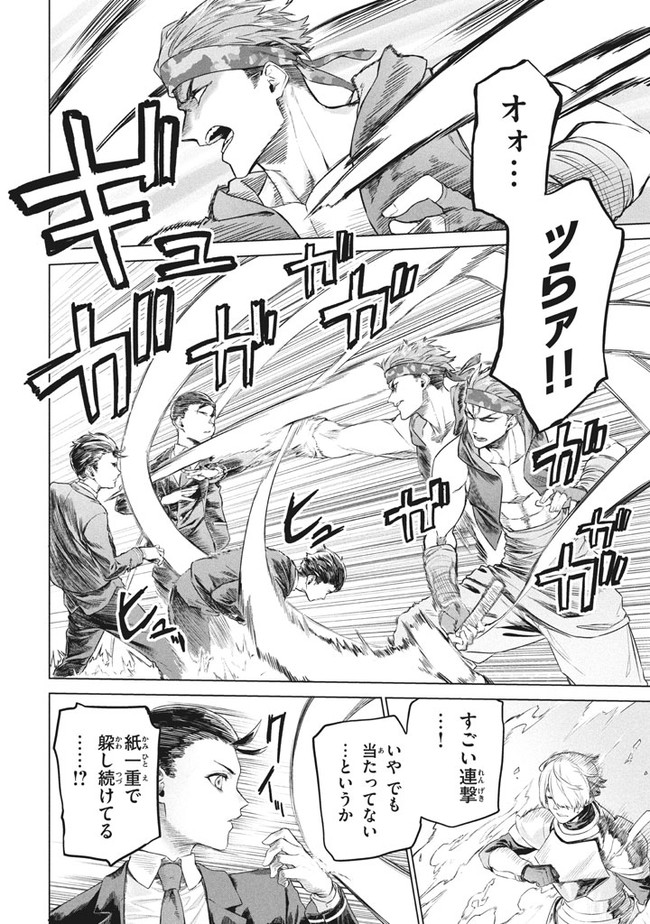 WAGAMAMA OUJO NI TSUKAETA BANNOU SHITSUJI, TONARI NO TEIKOKU DE SAIKYOU NO GUNJIN NI NARIAGARI MUSOUSURU - raw - Chapter 1 - https://jpdd.ccdd.to/JPDD/00201405/erlnzkamq1u.jpg