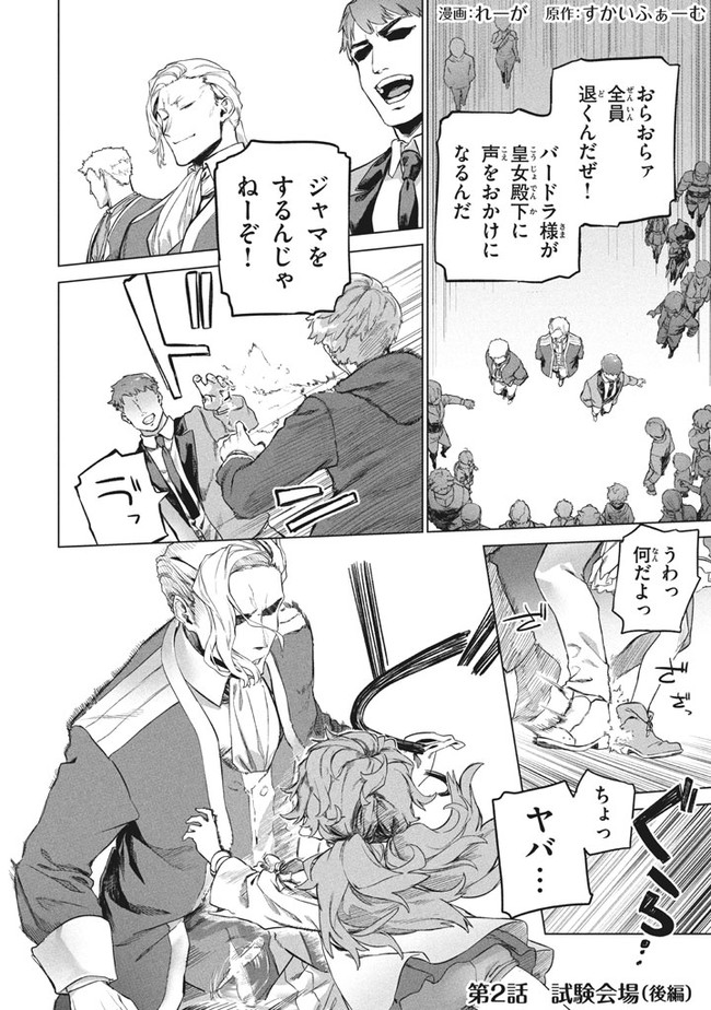 WAGAMAMA OUJO NI TSUKAETA BANNOU SHITSUJI, TONARI NO TEIKOKU DE SAIKYOU NO GUNJIN NI NARIAGARI MUSOUSURU - raw - Chapter 2.2 - https://jpdd.ccdd.to/JPDD/00201405/fcc4alljp5m.jpg