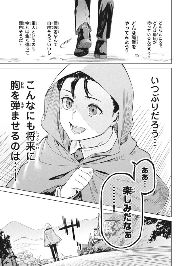 WAGAMAMA OUJO NI TSUKAETA BANNOU SHITSUJI, TONARI NO TEIKOKU DE SAIKYOU NO GUNJIN NI NARIAGARI MUSOUSURU - raw - Chapter 1 - https://jpdd.ccdd.to/JPDD/00201405/fn2ocw3sowi.jpg