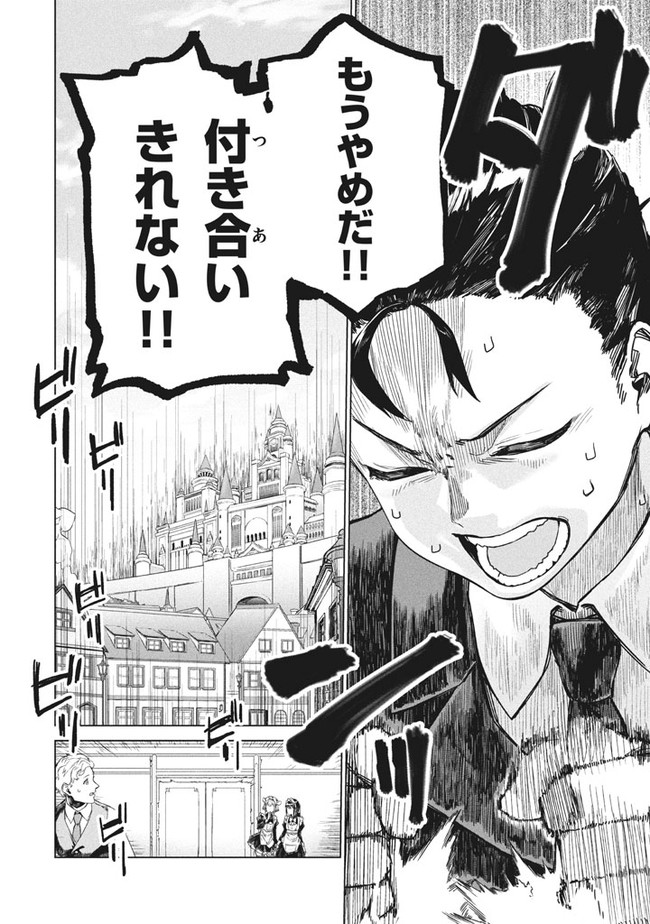 WAGAMAMA OUJO NI TSUKAETA BANNOU SHITSUJI, TONARI NO TEIKOKU DE SAIKYOU NO GUNJIN NI NARIAGARI MUSOUSURU - raw - Chapter 1 - https://jpdd.ccdd.to/JPDD/00201405/gb4f4i0rcut.jpg
