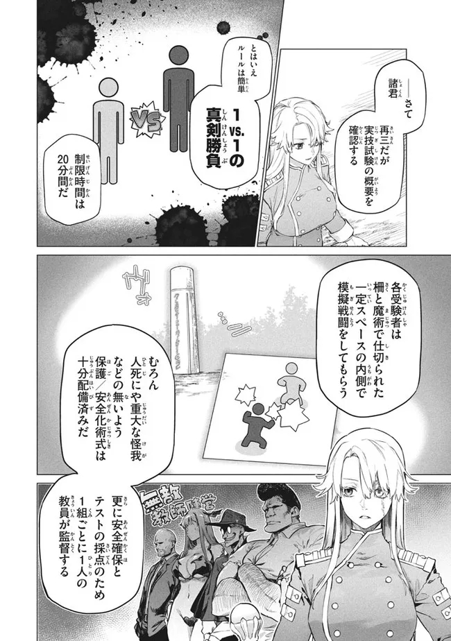 WAGAMAMA OUJO NI TSUKAETA BANNOU SHITSUJI, TONARI NO TEIKOKU DE SAIKYOU NO GUNJIN NI NARIAGARI MUSOUSURU - raw - Chapter 4.1 - https://jpdd.ccdd.to/JPDD/00201405/gjm2pfviea0.jpg
