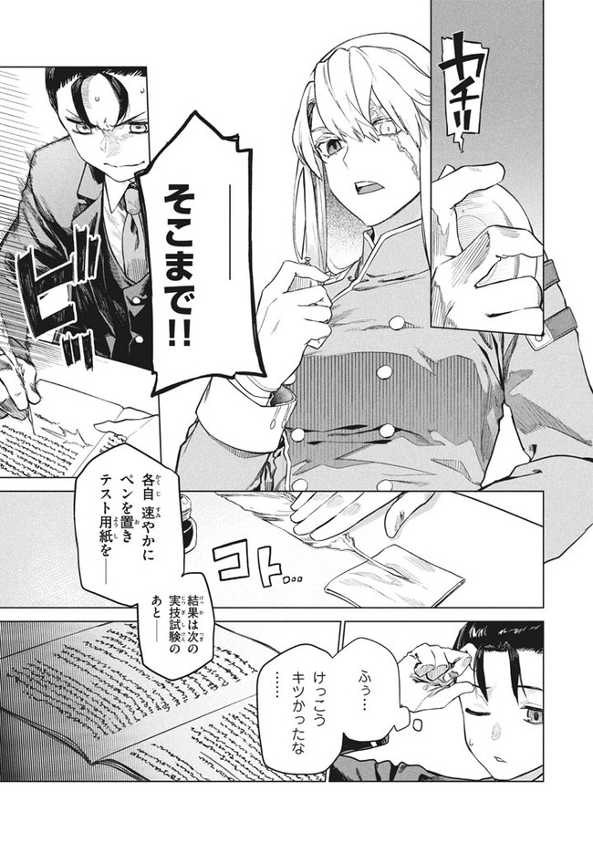 WAGAMAMA OUJO NI TSUKAETA BANNOU SHITSUJI, TONARI NO TEIKOKU DE SAIKYOU NO GUNJIN NI NARIAGARI MUSOUSURU - raw - Chapter 3.1 - https://jpdd.ccdd.to/JPDD/00201405/gqunddeix4z.jpg