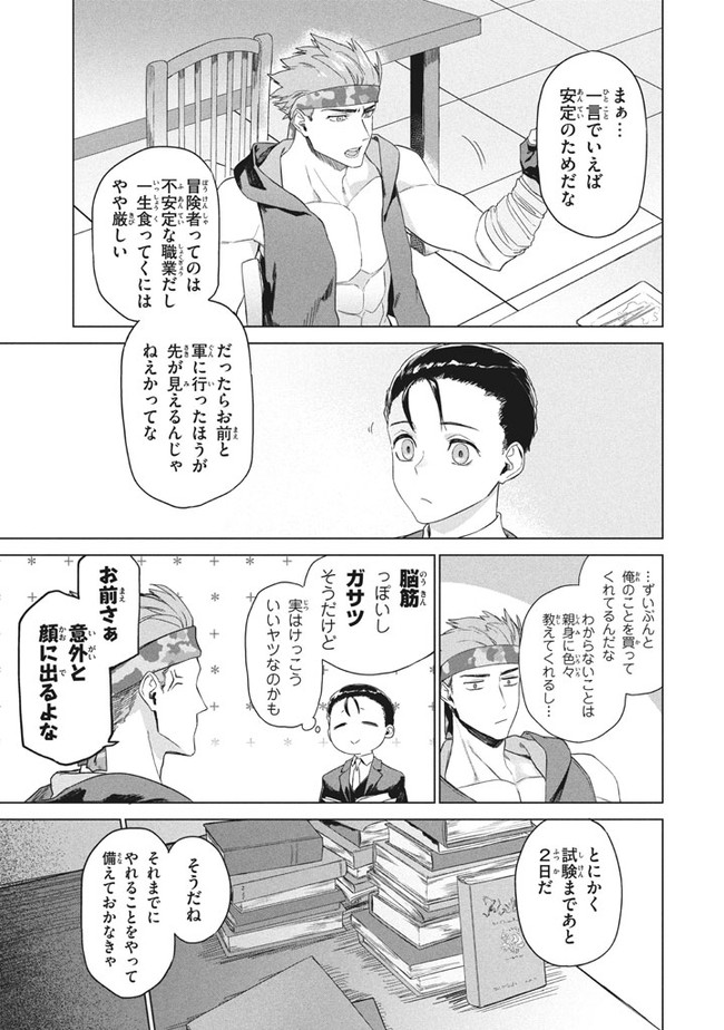 WAGAMAMA OUJO NI TSUKAETA BANNOU SHITSUJI, TONARI NO TEIKOKU DE SAIKYOU NO GUNJIN NI NARIAGARI MUSOUSURU - raw - Chapter 2.1 - https://jpdd.ccdd.to/JPDD/00201405/gy3fel0rnto.jpg