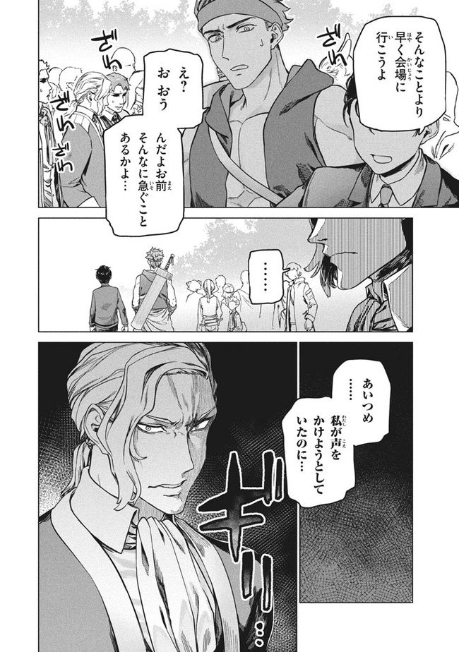 WAGAMAMA OUJO NI TSUKAETA BANNOU SHITSUJI, TONARI NO TEIKOKU DE SAIKYOU NO GUNJIN NI NARIAGARI MUSOUSURU - raw - Chapter 2.2 - https://jpdd.ccdd.to/JPDD/00201405/h2z4a2ikmhr.jpg