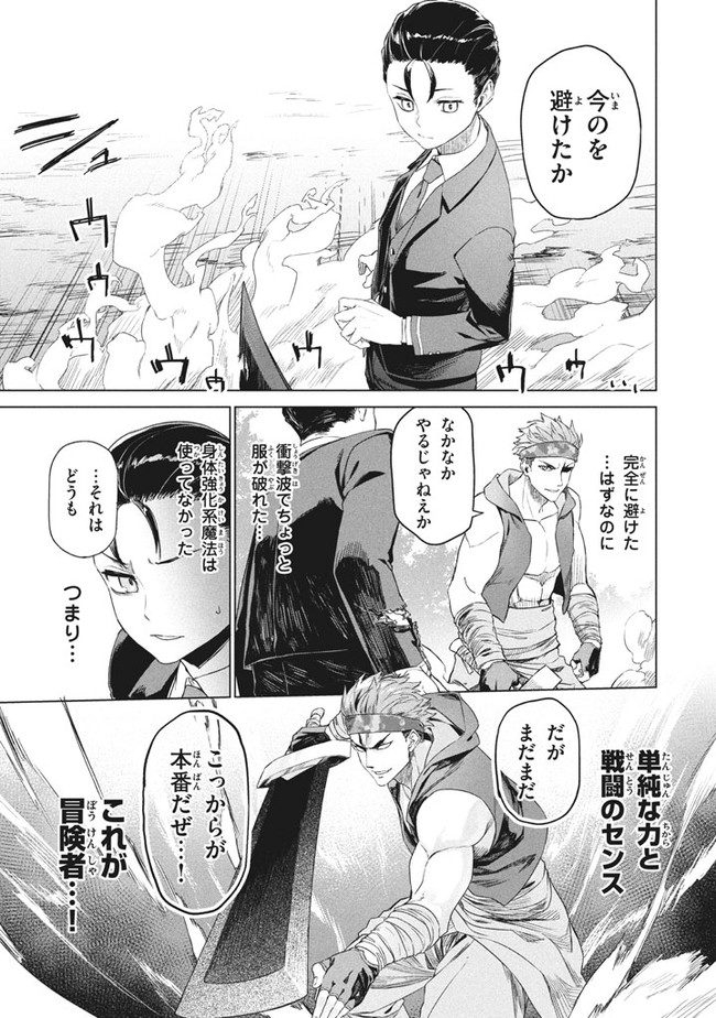 WAGAMAMA OUJO NI TSUKAETA BANNOU SHITSUJI, TONARI NO TEIKOKU DE SAIKYOU NO GUNJIN NI NARIAGARI MUSOUSURU - raw - Chapter 1 - https://jpdd.ccdd.to/JPDD/00201405/ha2s4zbntos.jpg