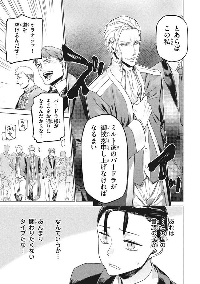 WAGAMAMA OUJO NI TSUKAETA BANNOU SHITSUJI, TONARI NO TEIKOKU DE SAIKYOU NO GUNJIN NI NARIAGARI MUSOUSURU - raw - Chapter 2.1 - https://jpdd.ccdd.to/JPDD/00201405/hamfgfixxiq.jpg